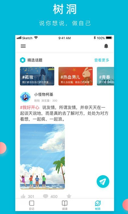 own日记