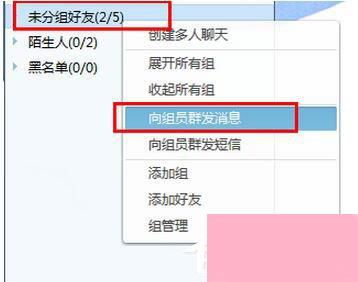 高效指南：向淘宝商家旺旺群发消息的方法 1