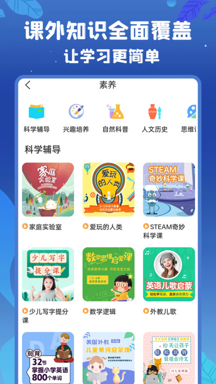 初中语数英免费版