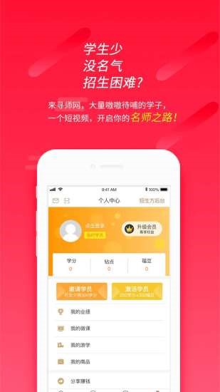 寻师网