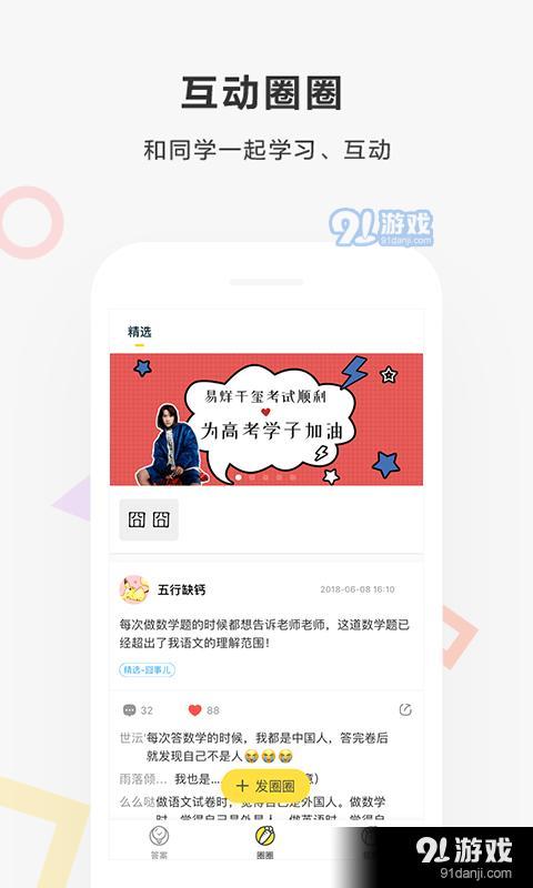 揭秘！快对作业如何实现强制截图功能，一键解锁学习新姿势？ 2