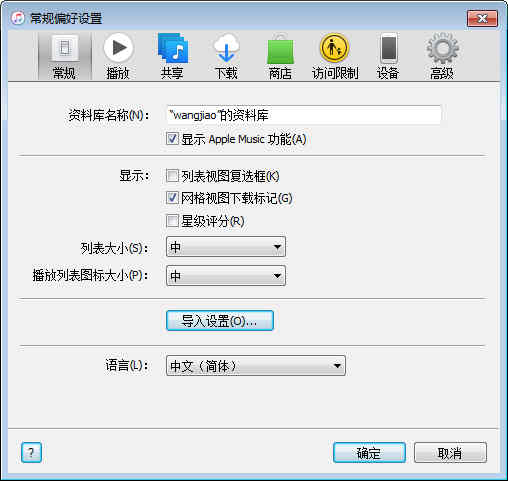 iTunes 64位中文版官方下载在哪里？ 1