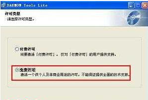 轻松掌握：如何使用虚拟光驱装载ISO文件 3