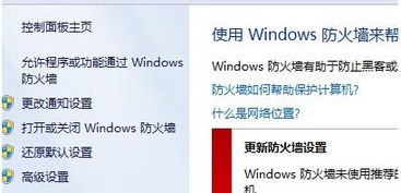 解决Win7共享打印机错误0x00000001的方法 2