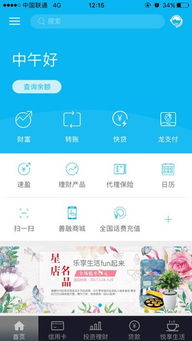 快速指南：一步步教你如何轻松下载建设银行APP，手机管理金融尽在掌握！ 1