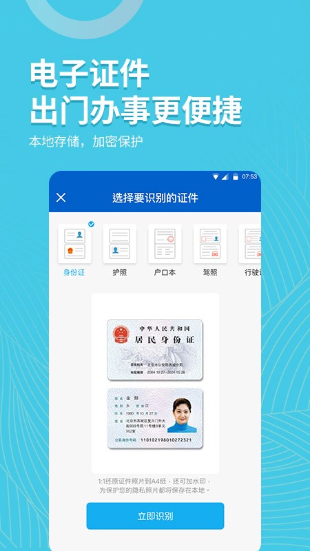 拍照取字大师app