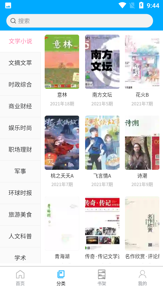 看刊宝app