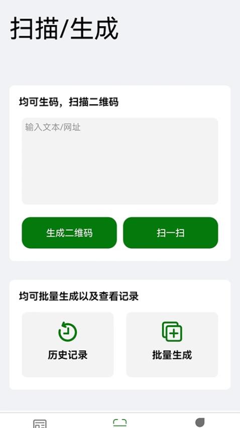 种子追溯管理app