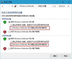 Windows 10怎样关闭弹出的安全警报？ 2