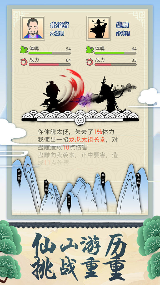 天武风云志