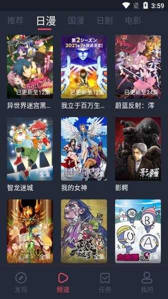 弹幕主义原樱花动漫