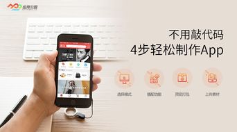 一键解锁APP推广秘籍：让你的新应用火爆起来！ 2