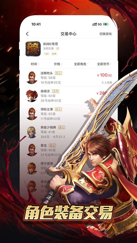 996传奇盒子怎样修改下载路径？ 4