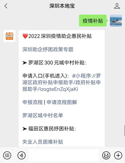 无锡疫情补贴申请全攻略 3