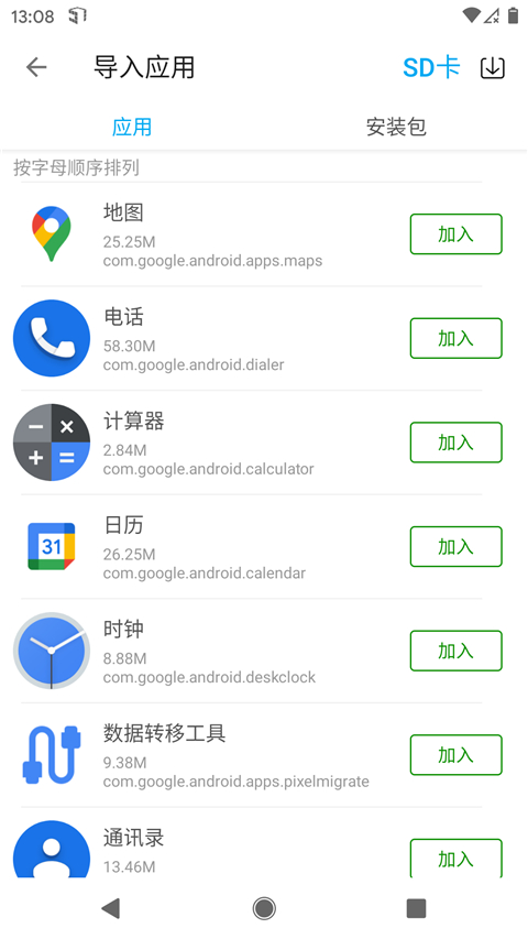 五一虚拟机最新版