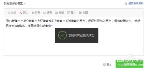 如何在百度知道回答问题并赢取奖励
