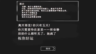 恐怖老奶奶中文辅助菜单