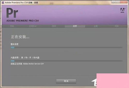 如何获取Adobe Premiere Pro CS4正版序列号？ 1