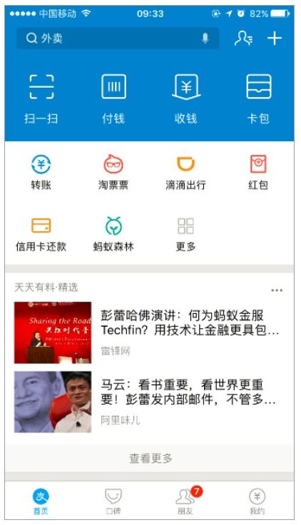 更换手机号码后，如何处理绑定的支付宝账号 3