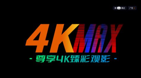 云影max手机版