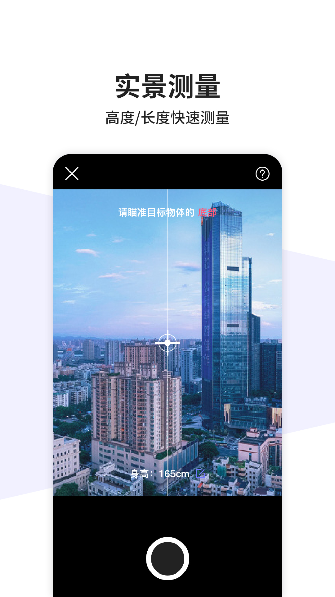 测量仪测距app