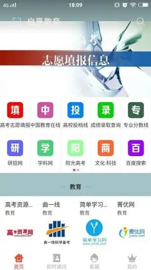 启夏教育app