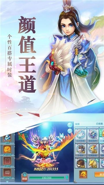 萌仙幻梦