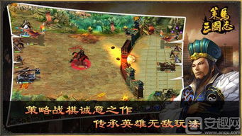 《策马三国志》：新手入门指南 1
