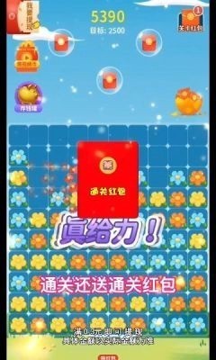花花爱消除游戏