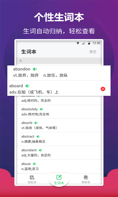 英语阅读君app 1