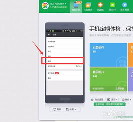 微信一键群发信息的实用技巧 3