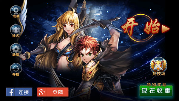 命运之石扩展版手游