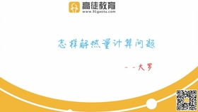 想知道初中物理怎么学？快来点击：初中物理微课全集，助你轻松掌握知识点！ 2