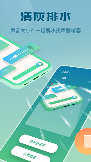 天天快清理app最新版 v1.0.3953