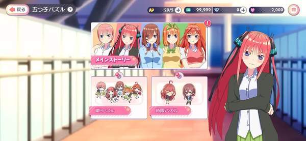 五等分的新娘五子没办法将拼图五等分