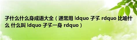 揭秘“休戚相关”中“休戚”的深刻含义 1