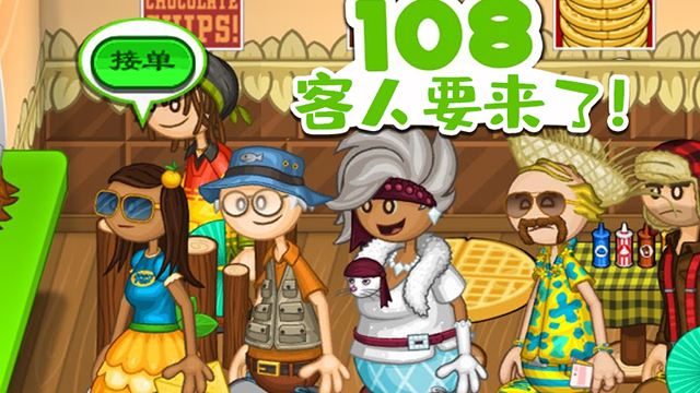 老爹的烤肉店正版