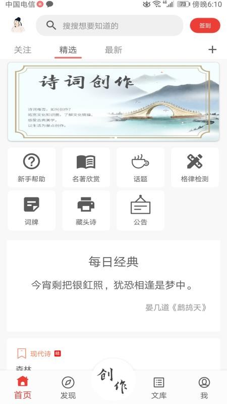 诗兮歌兮