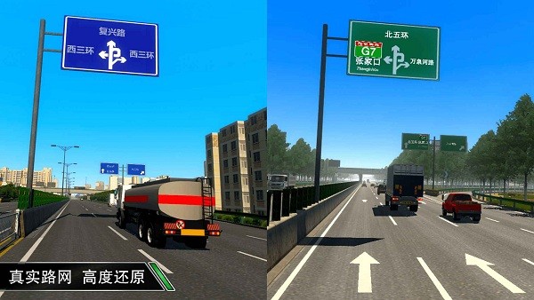 卡车之星单机版