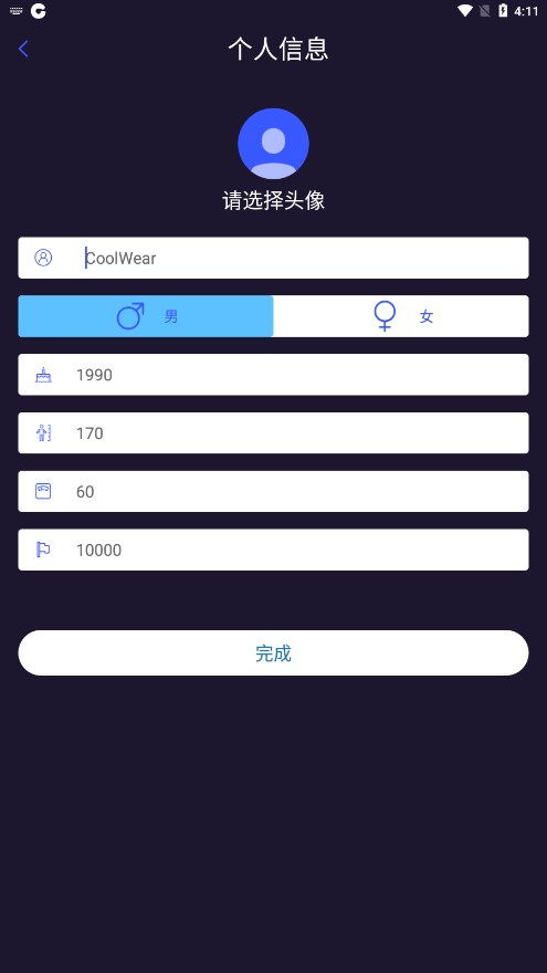CoolWear手表app