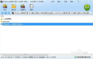 Windows 8.1 激活方法详解 1