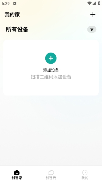 创智家app