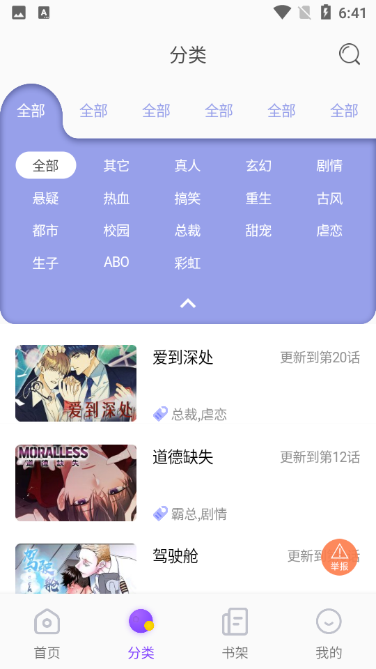 西米漫画app