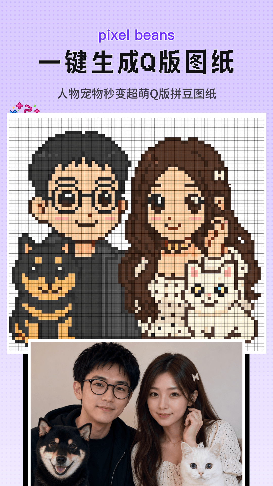perler拼豆图纸生成器最新版