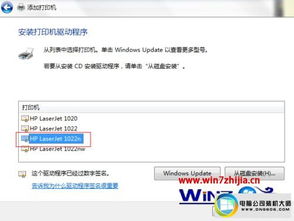 解决Win7打印机共享错误000006be的实用方法 1