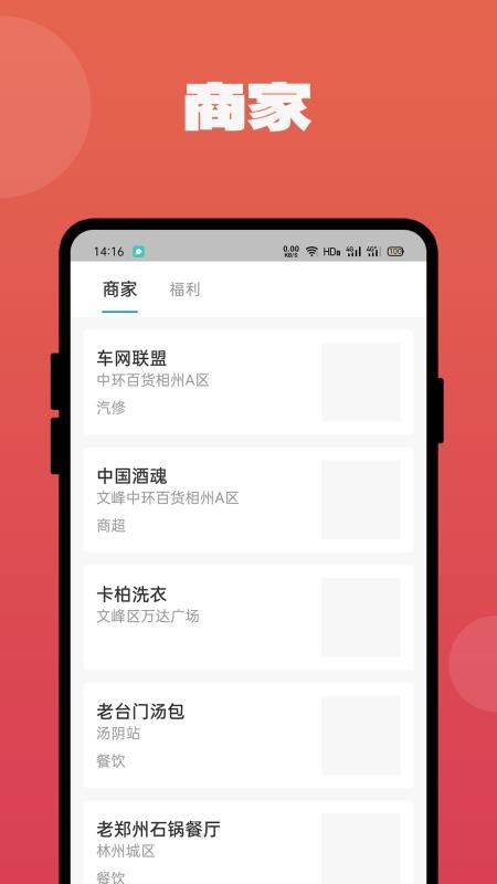 小城V生活app v3.0.0