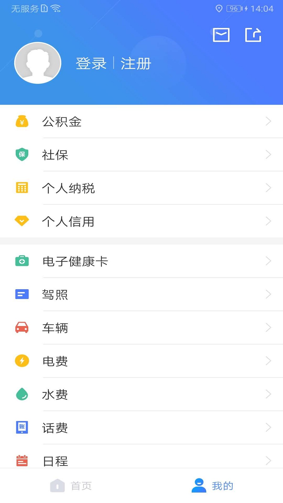 我的江宁app