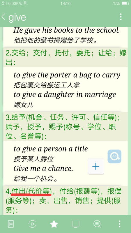 揭秘'give'一词的真正含义，你了解多少？ 2