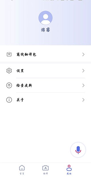 花瓣翻译官app