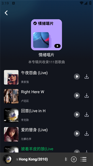 免费酷音播放器